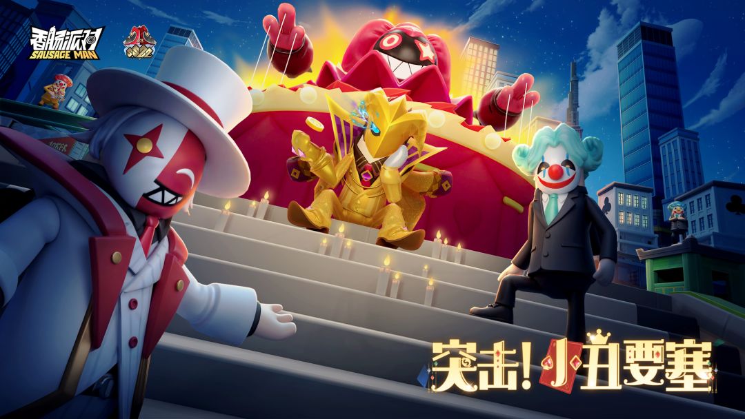 新boss至尊小丑技能会和小丑卡二技能有关? 1
