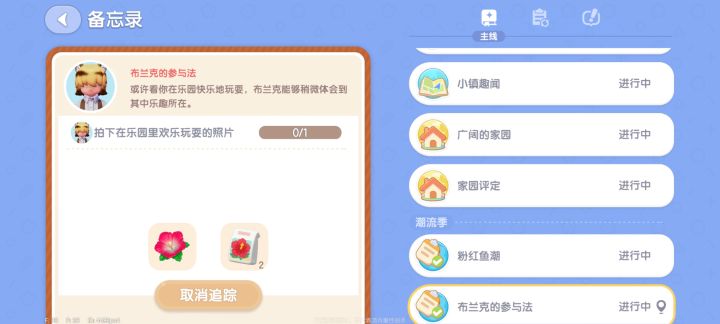 问问这个任务怎么完成啊 我拍好几张了也不行截图