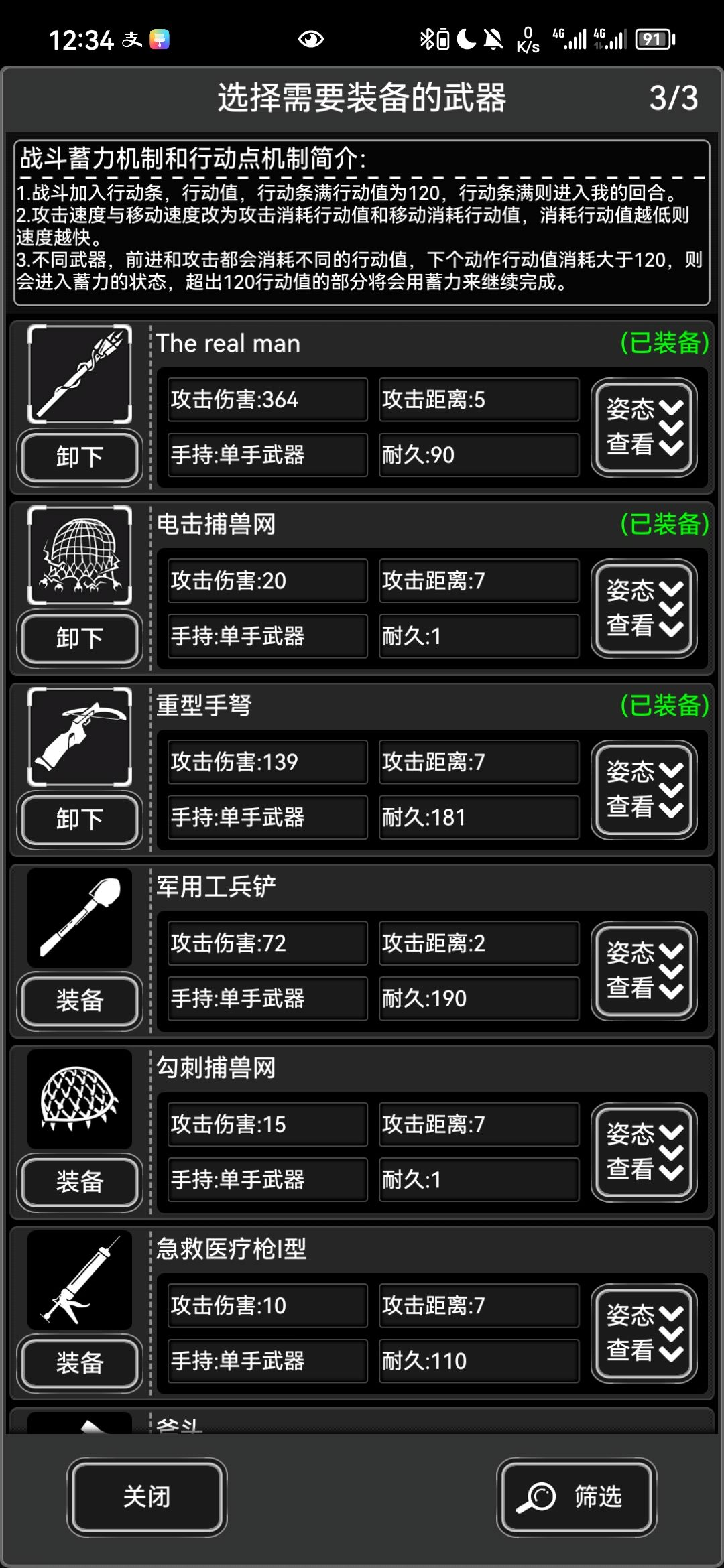 这个是什么武器?我连加特林都没有啊 3