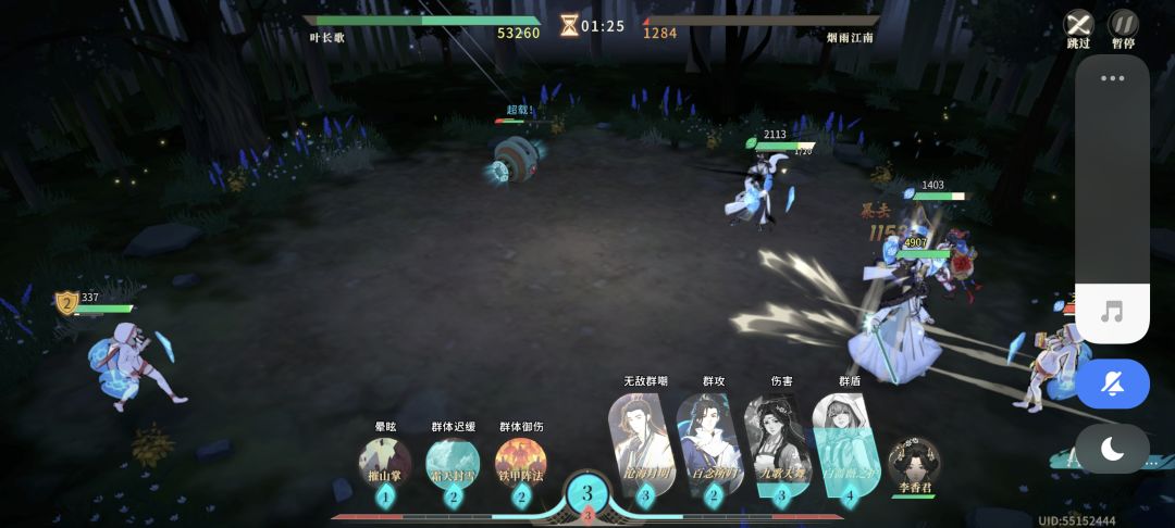 实测屈心擂台还是要到1分30秒才能开出大 2