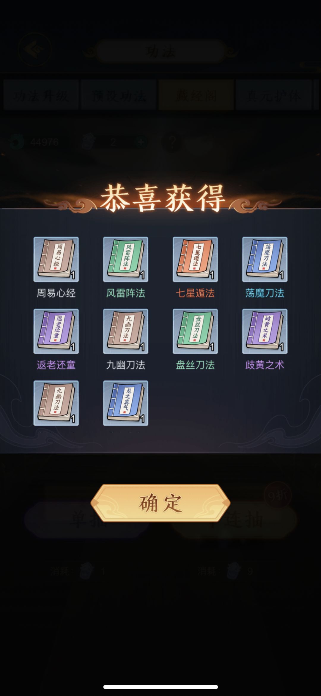 运气还可以 2