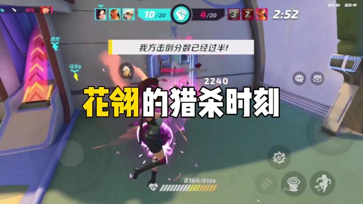 火力苏打-花翎的猎杀时刻截图