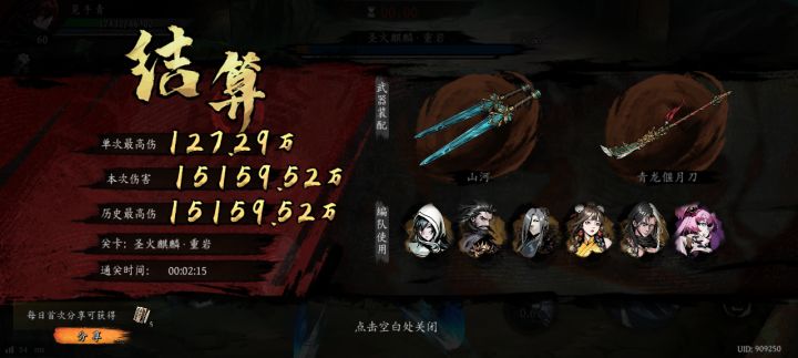打卡!我的日常闯关!截图