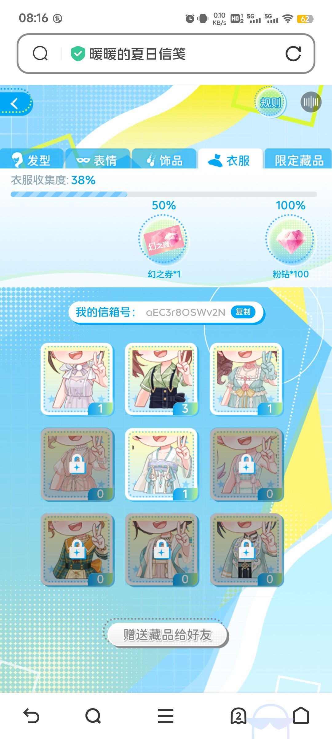 互赠衣服!! 6