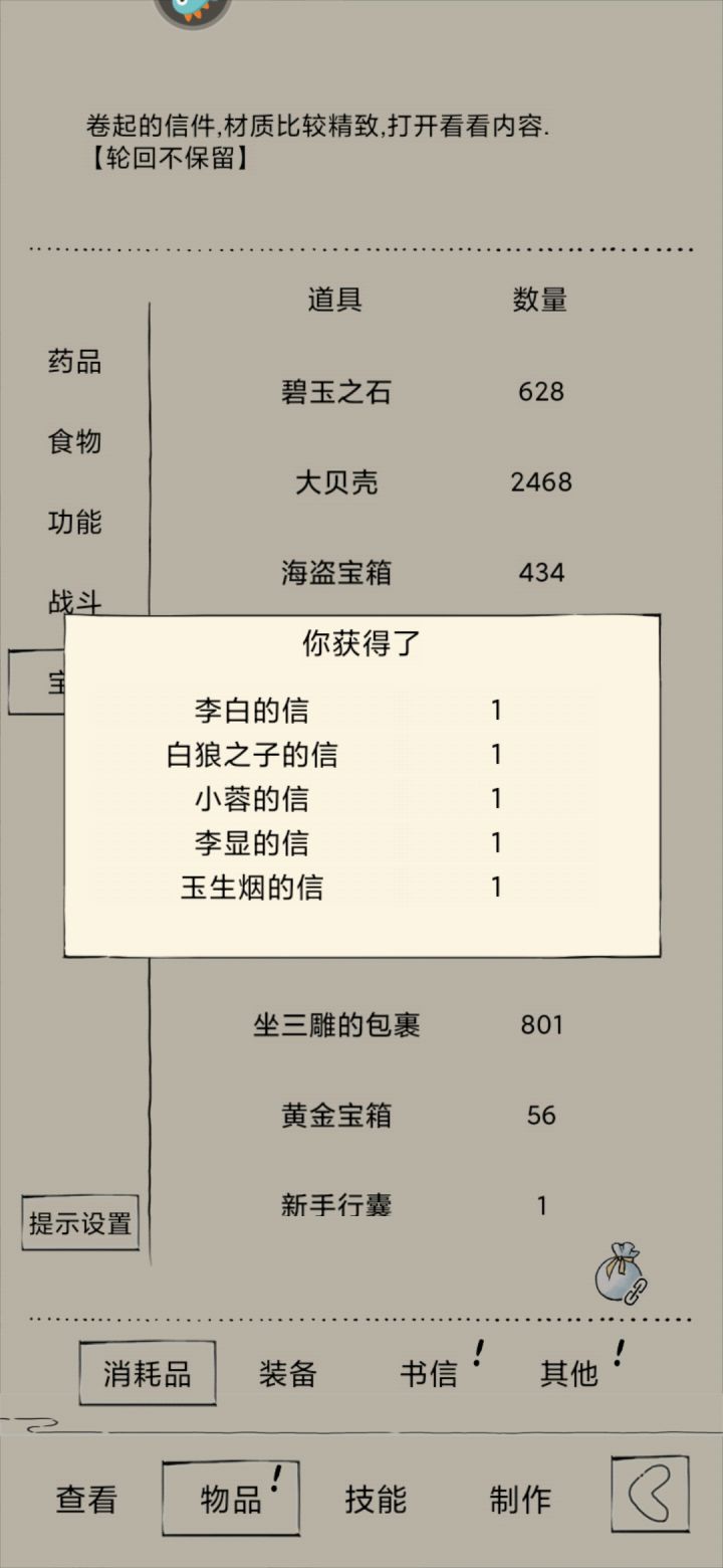 终于来了[表情_流口水]截图