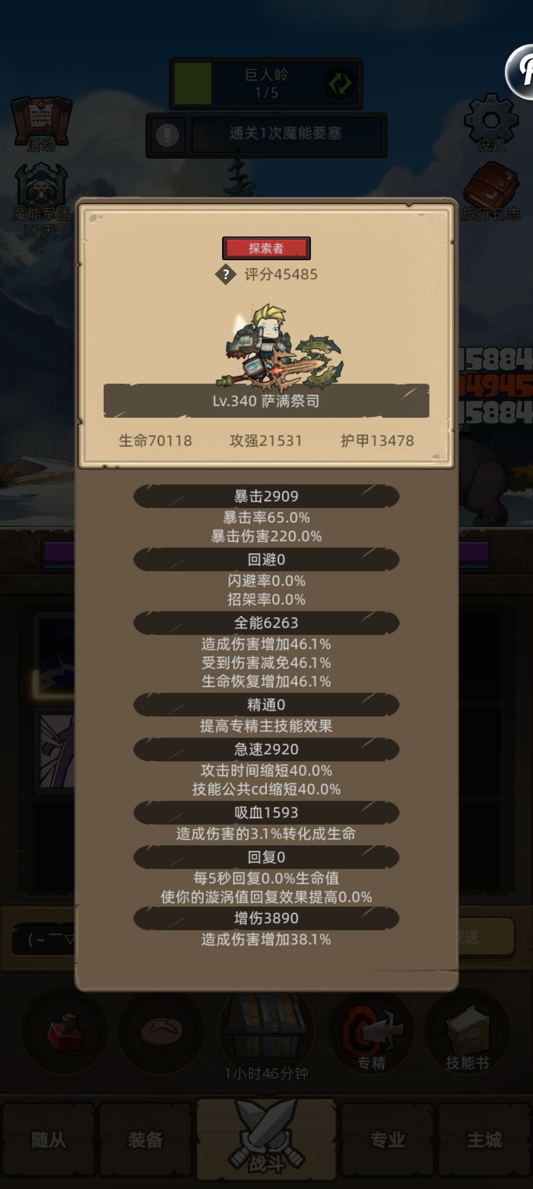 个人理解的元素萨这个版本词条毕业截图