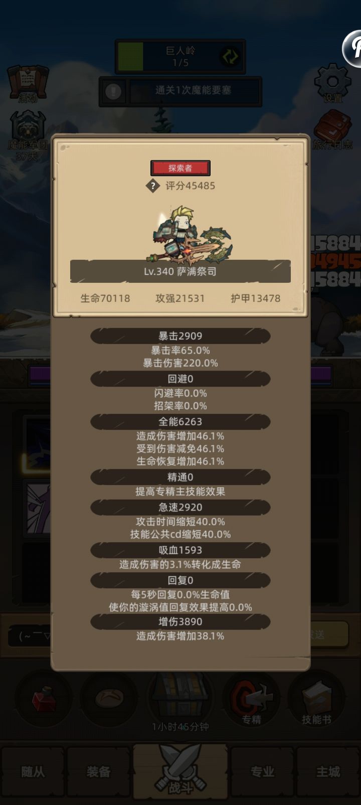个人理解的元素萨这个版本词条毕业截图