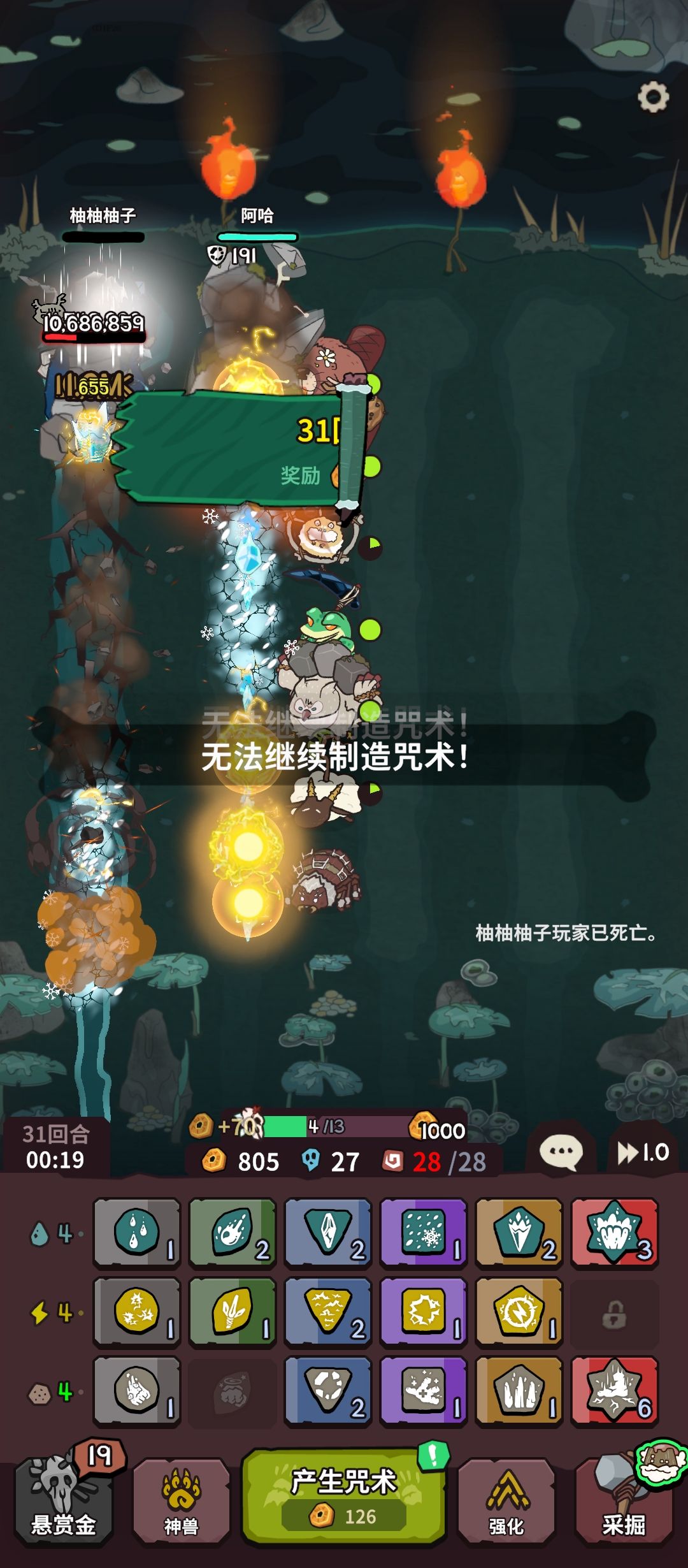 我真的求求了 2
