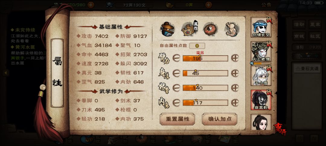 现在能不能打绝世了 4