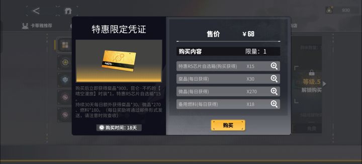 这个大月卡还能氪吗?还是等下一期?截图