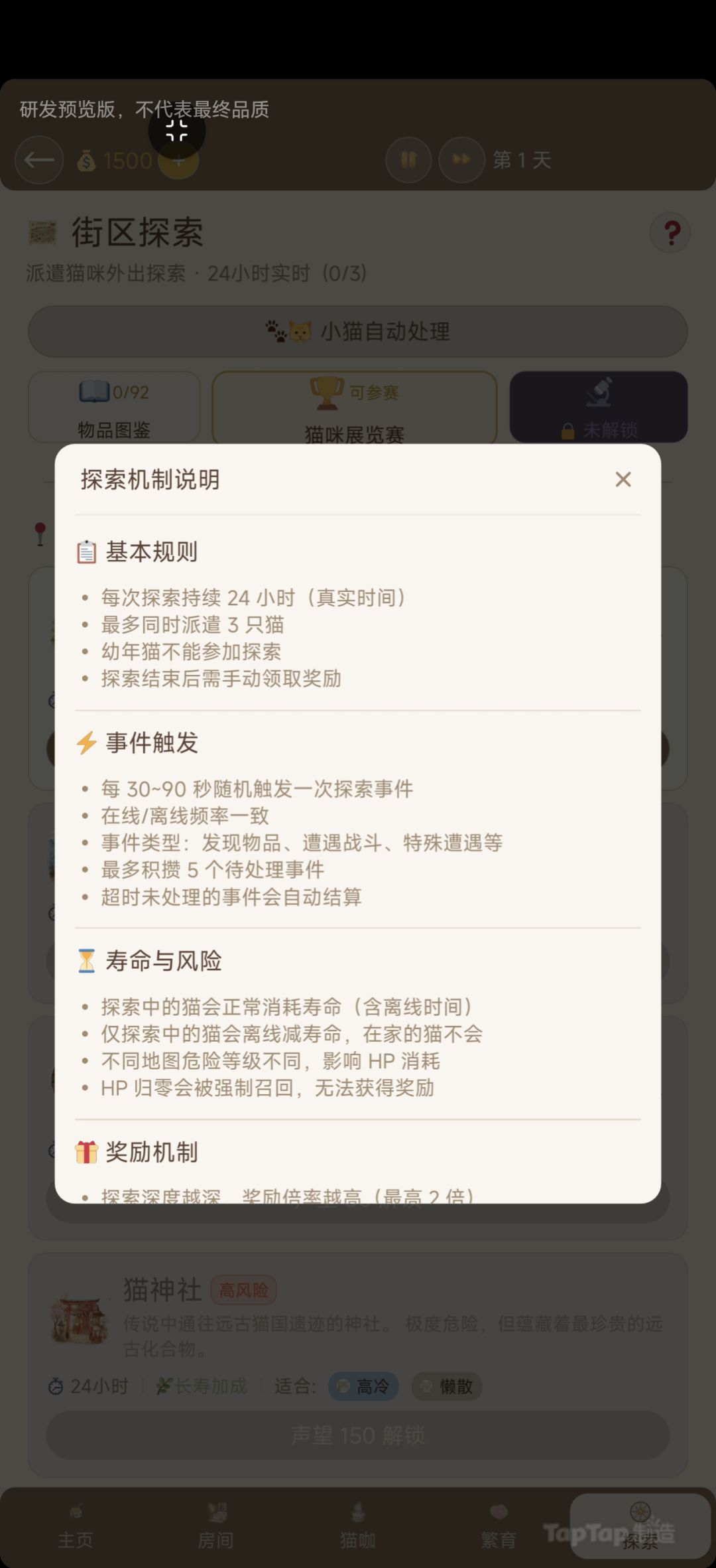 更新预告:大版本更新(未实装内测中) 2