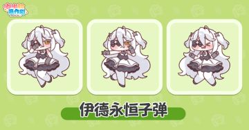 新系统【意念体】即将开放，【伊德】意念体即将登场！