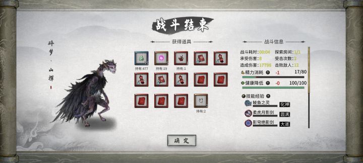 玩剑掉落水技和绝技怎么办截图