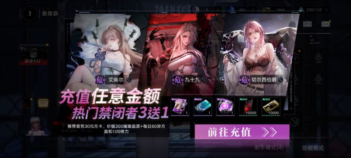 首充有必要吗?截图