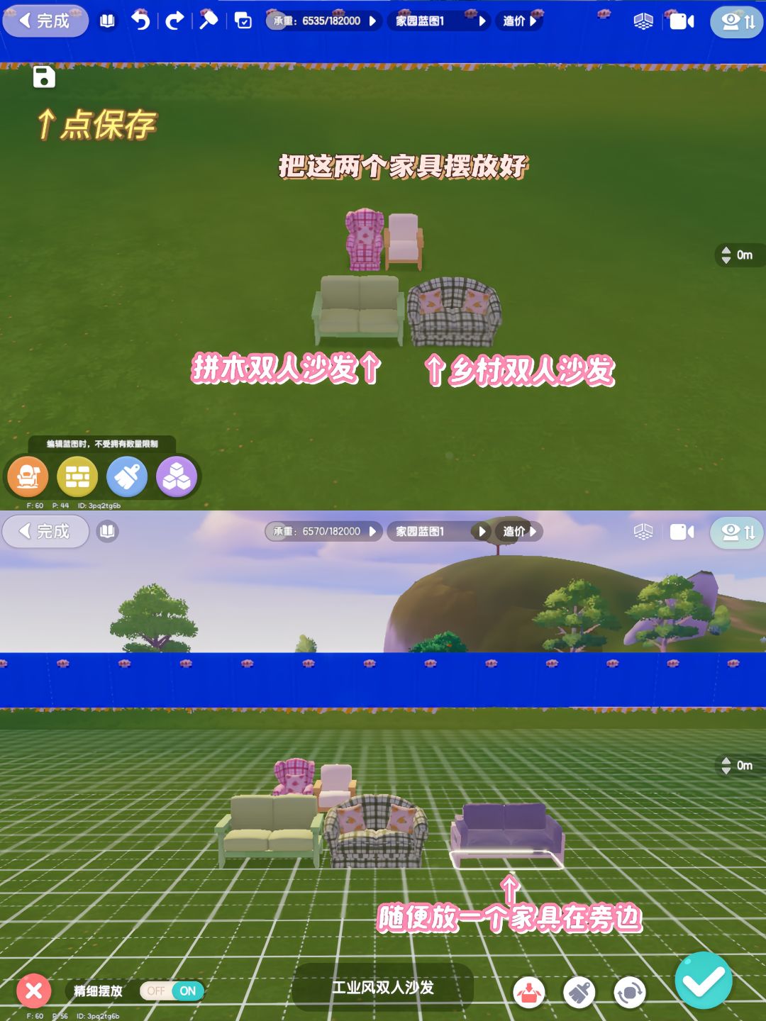 心动小镇—不一样的沙发装修教程 2