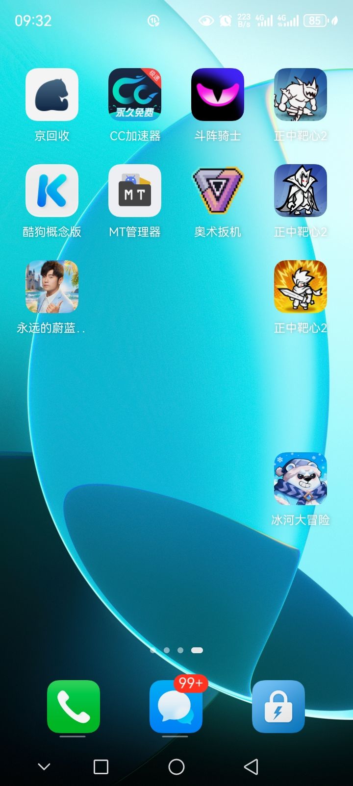 广告截图