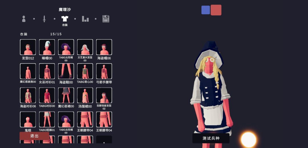 优化了部分东方角色 3