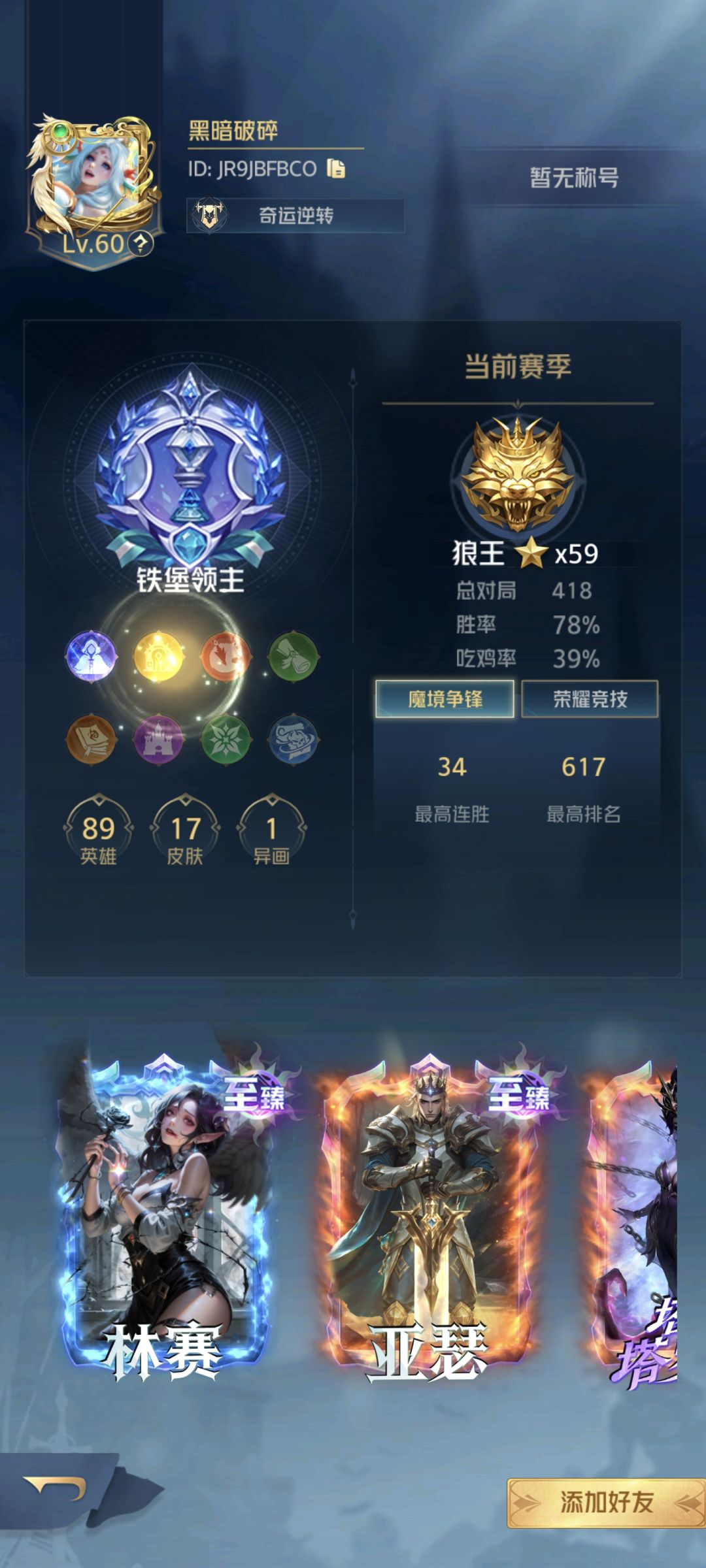 魔镜 2