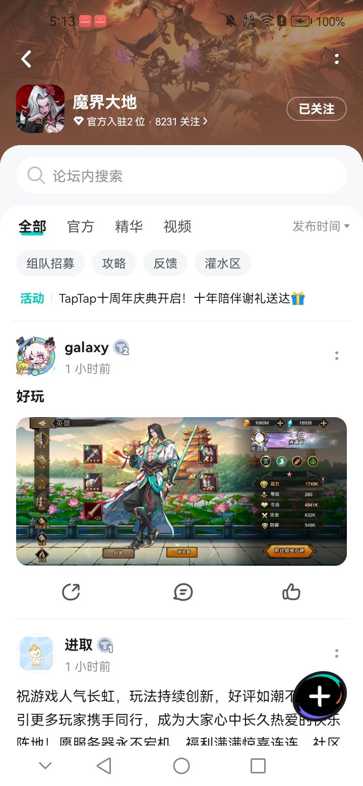 TapTap