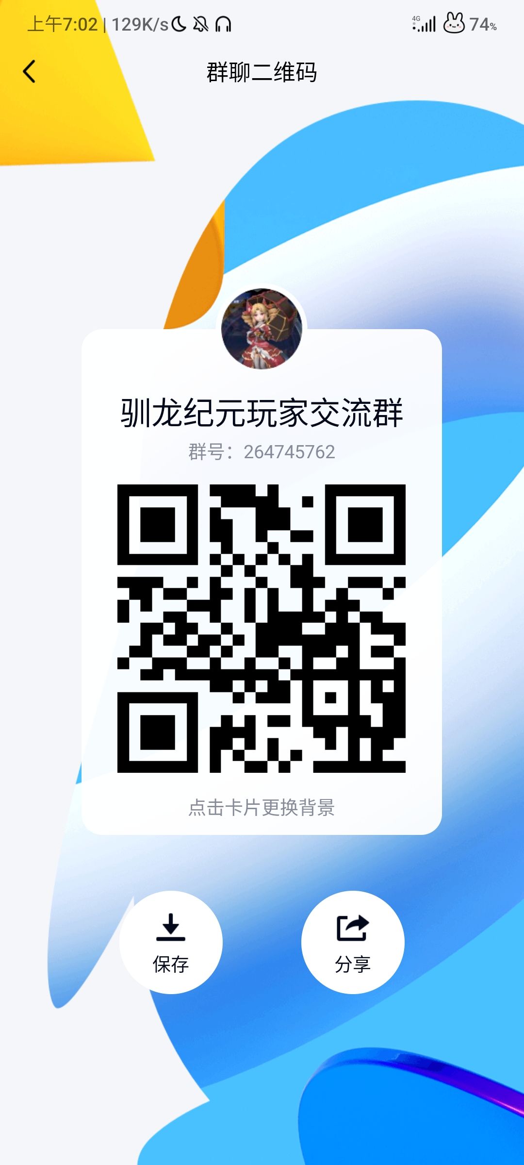 自己建的,有兴趣的一起来交流 1