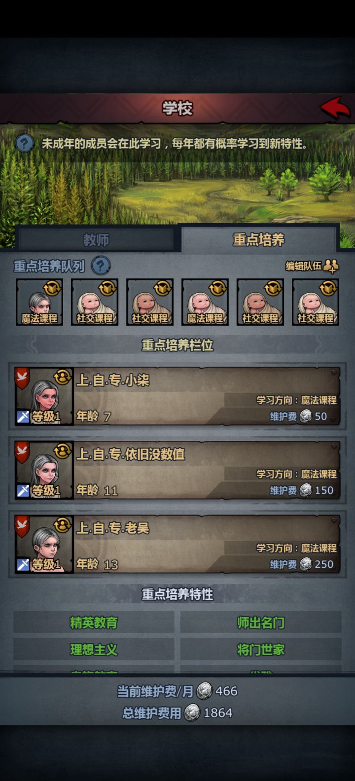 200年没有上自专.这一代直接来了八个上自专截图