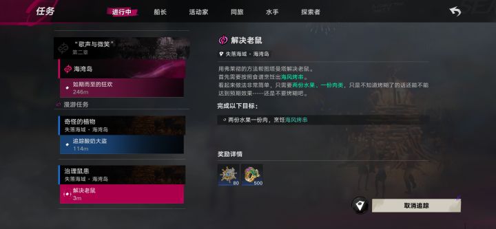 海风烧烤怎么弄啊截图