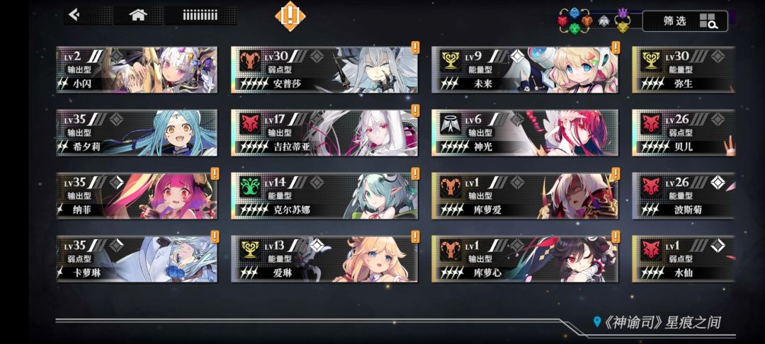 大佬们给点配队和养成建议呗 1
