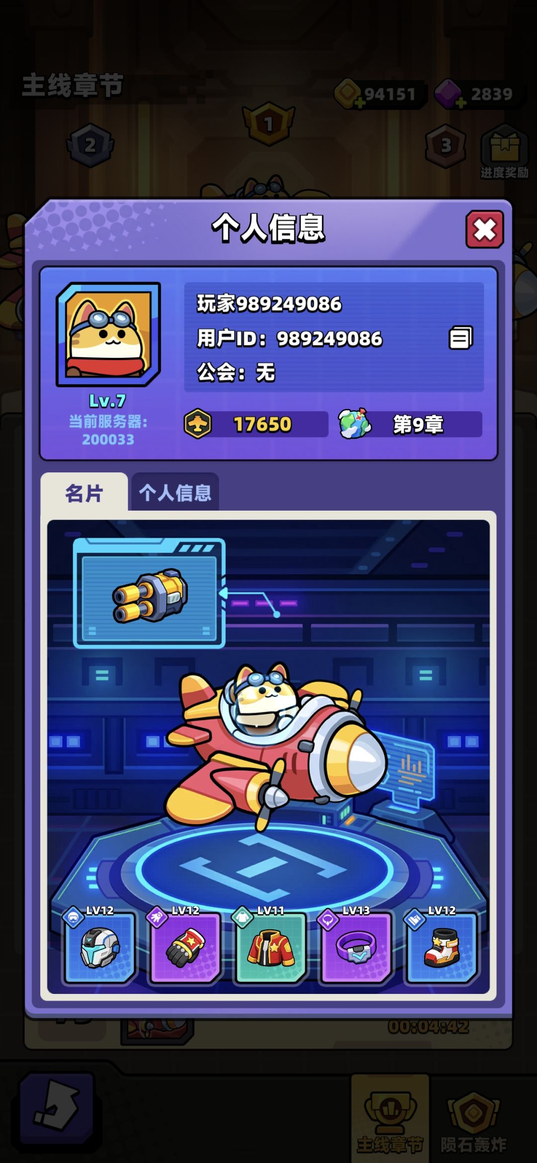 这游戏排行榜全是挂! 4