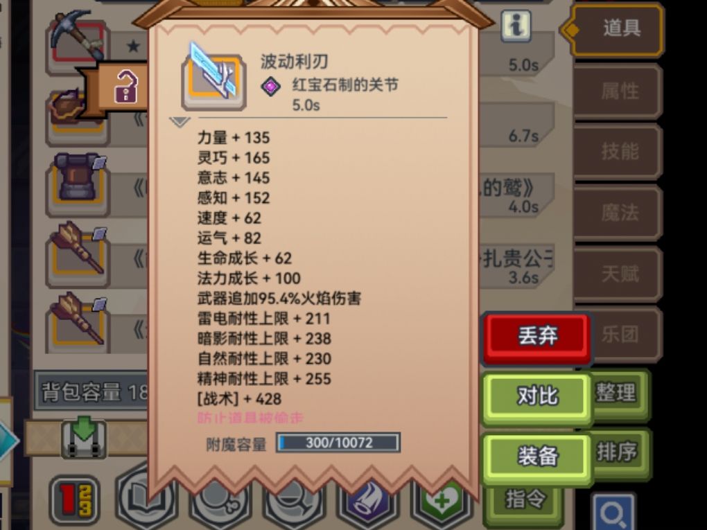 纪念一下首个橙，可惜只有4300级截图