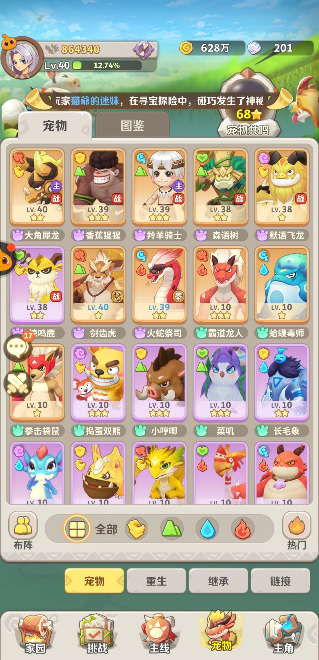 零氪,玩的真累 1