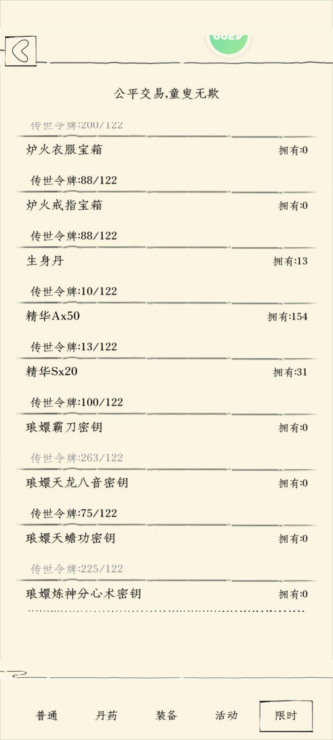 100令牌换S精华值得吗? 2