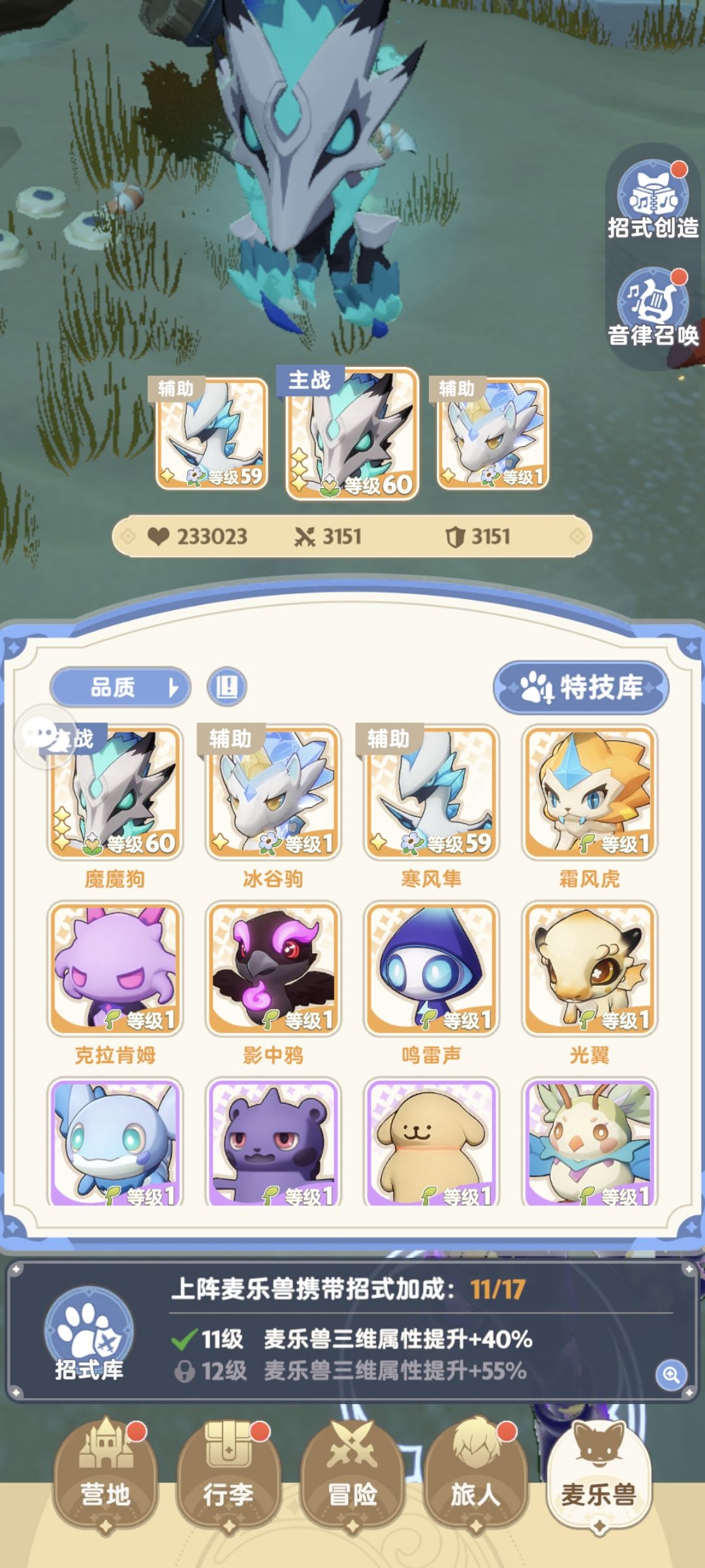 奶妈宠物有点迷了 3