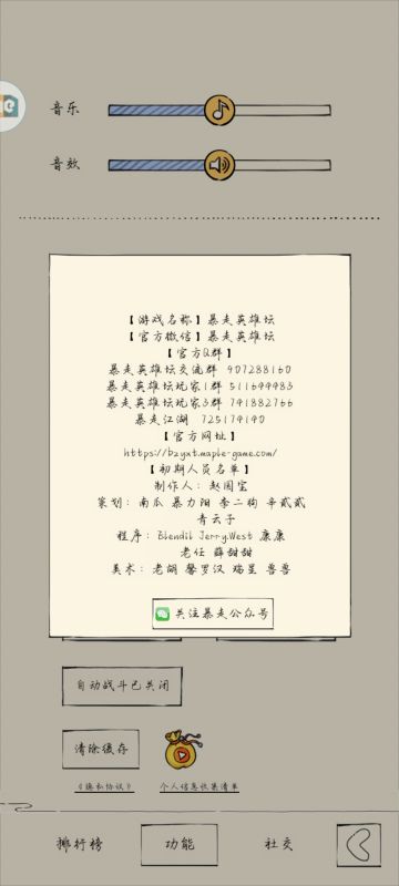 “初期人员名单”