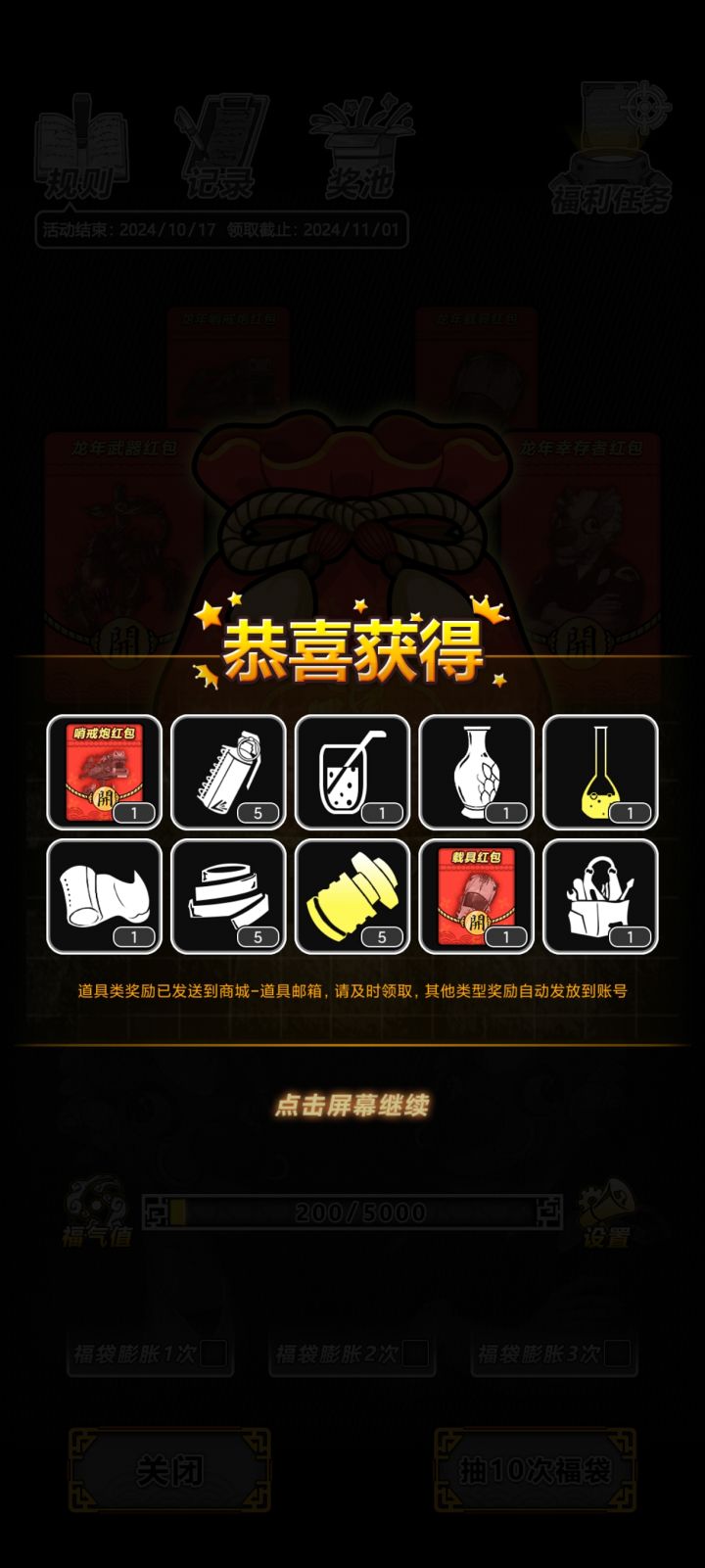 新手提问截图