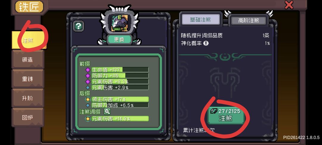教你跳过注煞动画 1