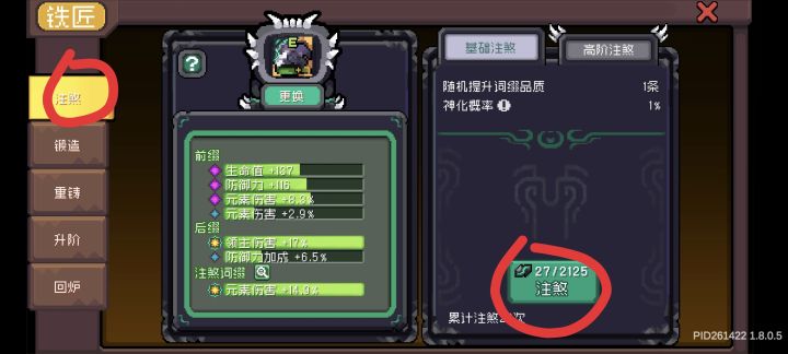 教你跳过注煞动画截图