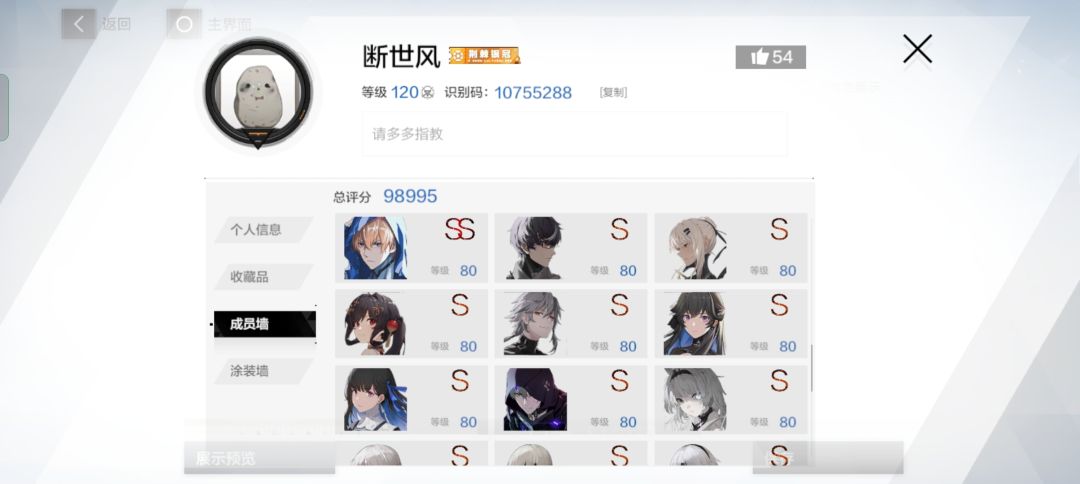 请大家帮忙看看这个号值多少 4