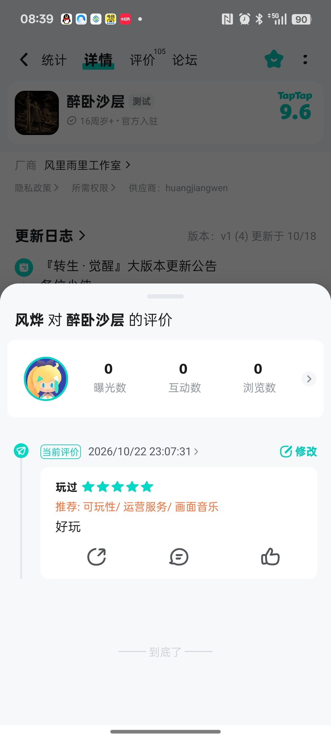这游戏不错 1
