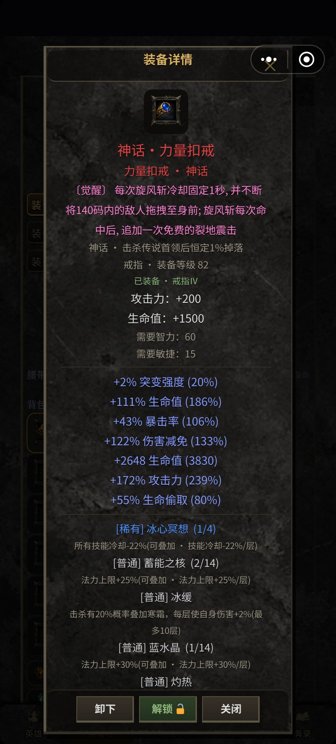 战士崛起 1