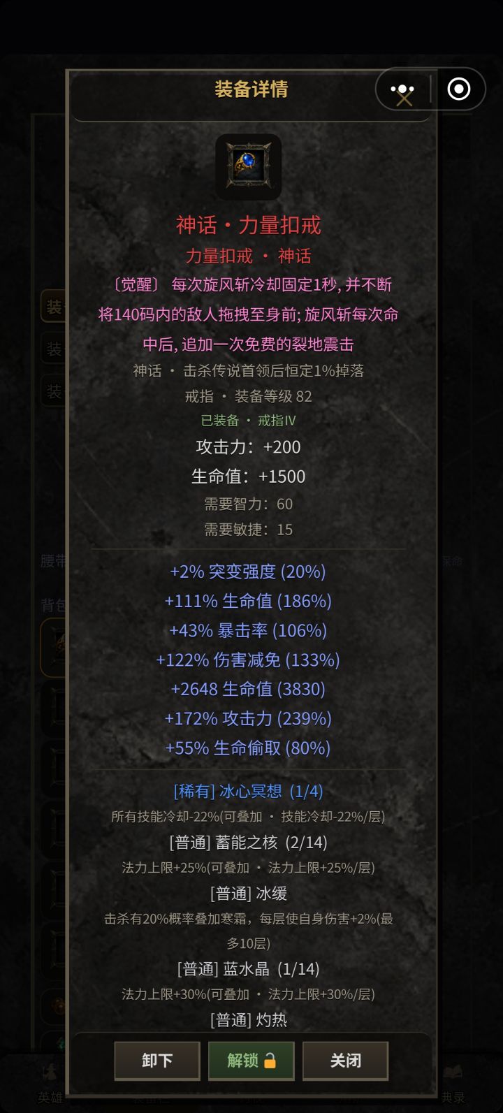 战士崛起截图