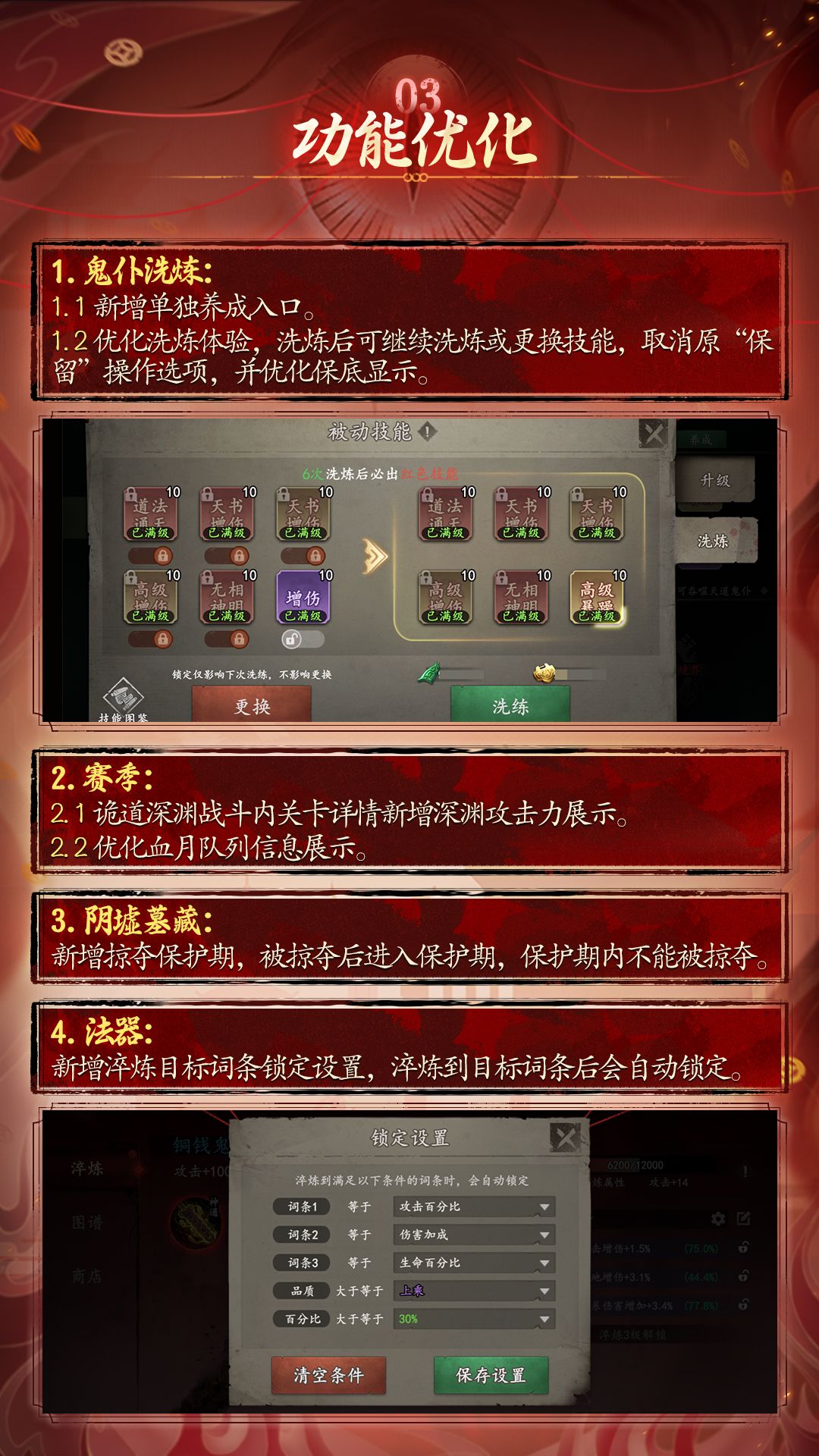 【10月16日】版本更新公告 7