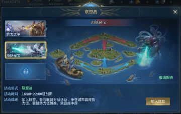 《战争之轮》电脑版已正式上线，S2赛季盟战前瞻！