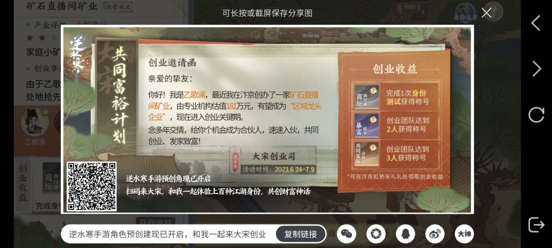 大宋创业有人吗 1