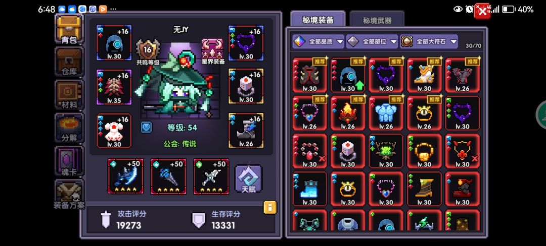 这号还有救吗?伤害特低卡在96关打不过。 2