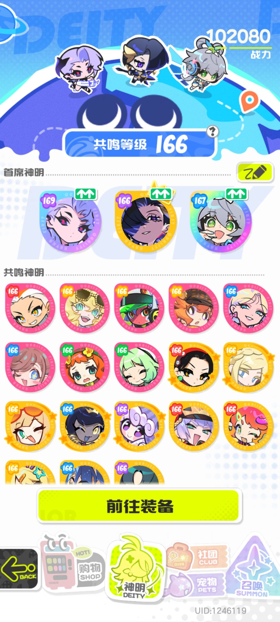 第二队该怎么搭大佬们 1