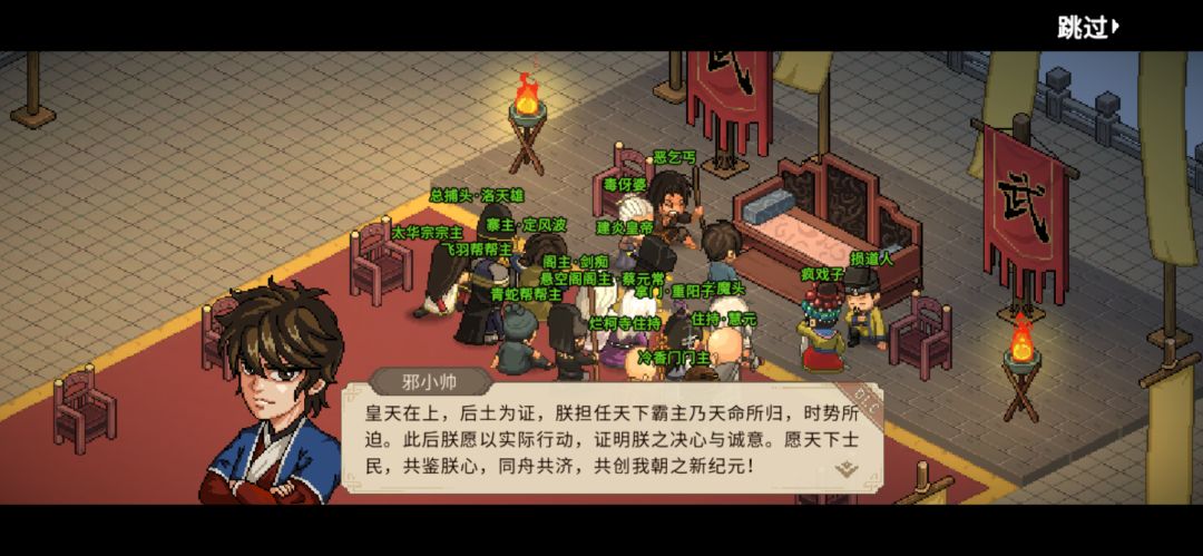 大侠立志传 天下霸主 终于出来了 3
