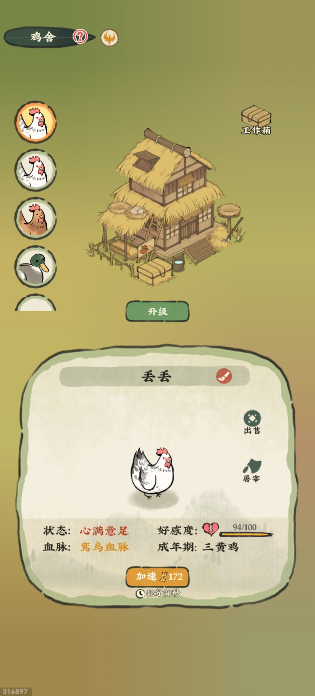 抚摸? 2