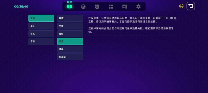 关于新手引导截图
