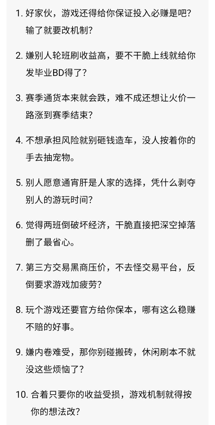 限制每日图内游戏时间(包括厕所)12小时截图