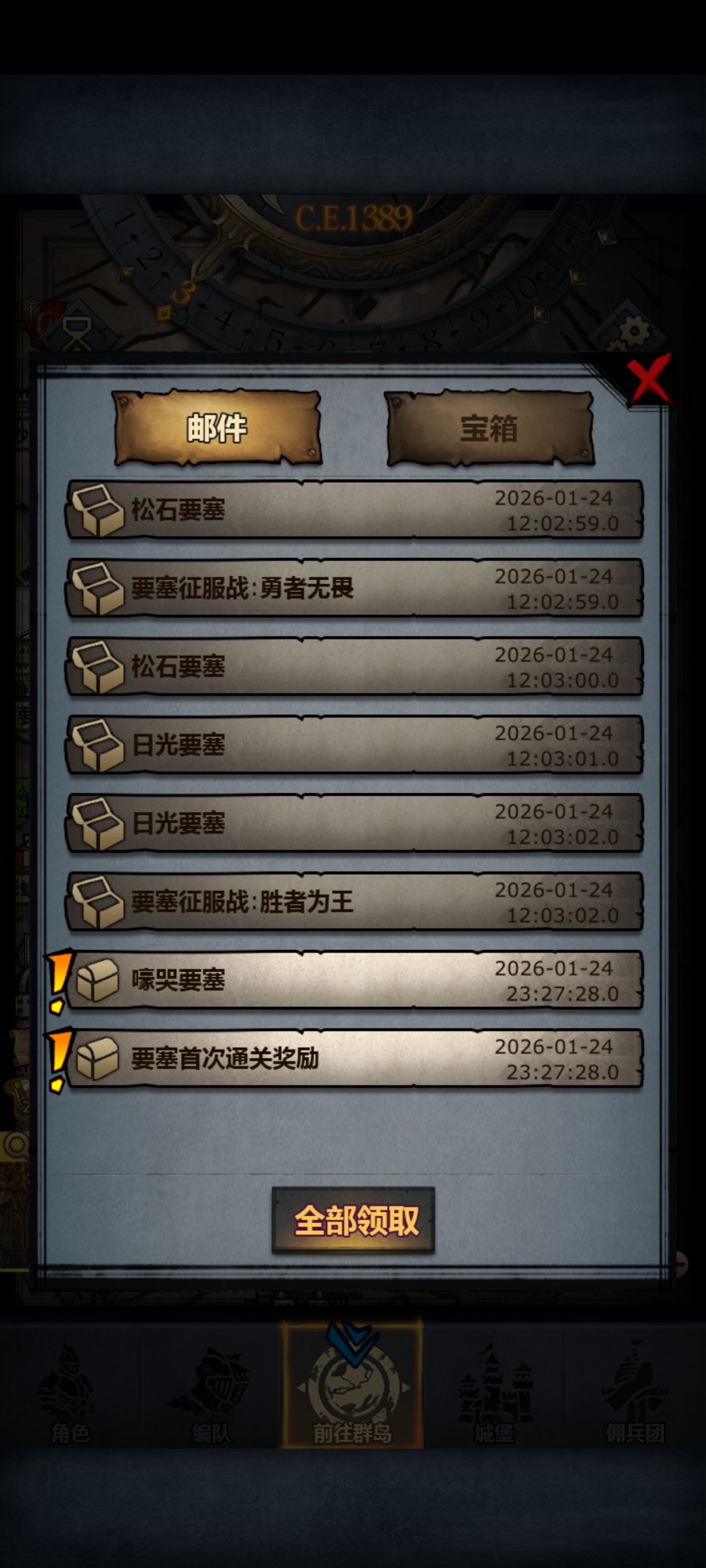 一轮首通嚎哭,低配天启牛神+内宗+重骑 2
